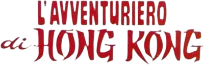 L'avventuriero di Hong Kong streaming L'avventuriero di Hong Kong