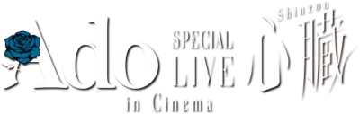 Ado SPECIAL LIVE SHINZOU al Cinema streaming Ado SPECIAL LIVE SHINZOU al Cinema